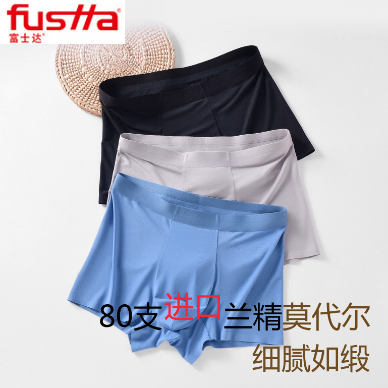 Cooling and breathable men's boxer sports underwear, anti-chafing, antibacterial, thin, high-end modal men's briefs