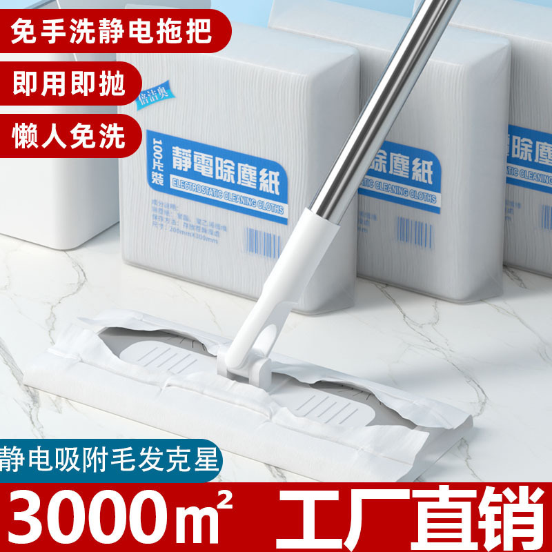 Customized 100 Pieces of Disposable Electrostatic Dust Removal Paper Mop Cloth Cleaning Housekeeping Special Tool for Vacuuming Customized 100 Pieces of Disposable Electrostatic Dust Removal Paper Mop Cloth Cleaning Housekeeping Special Tool for Vacuuming