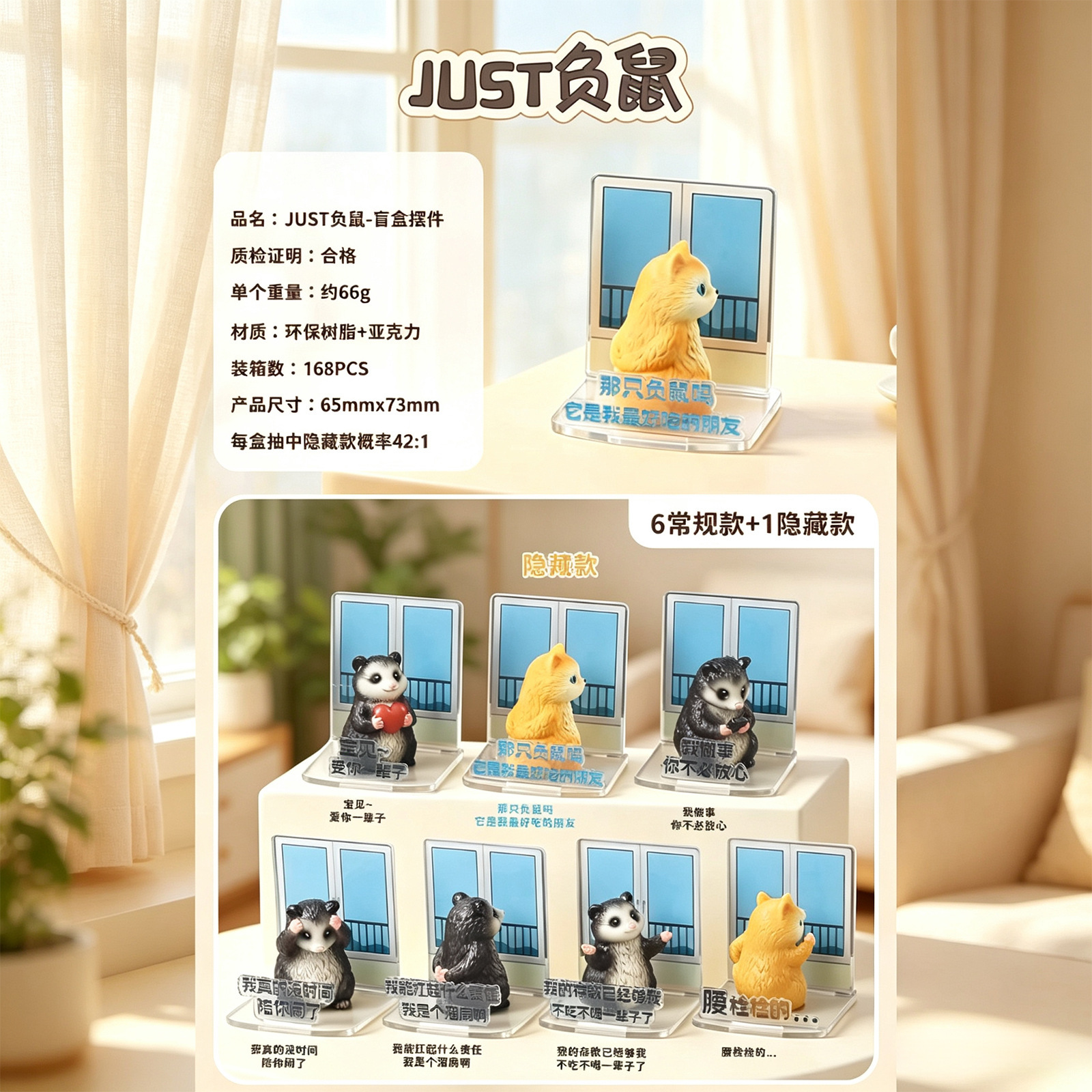 A025just 6 opossums / Random 1