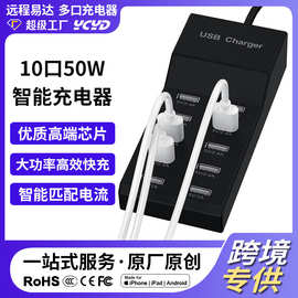 厂家直销10口USB多口充电器5V2A手机充电站50W桌面充电站家用插座