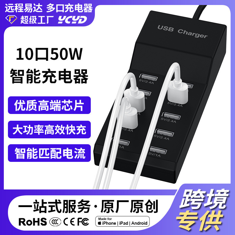 Foreign Trade Exclusive 10-Port USB Multi-Port Charger 5V2A Mobile Phone Smart Socket Plug 50W Desktop Charging Station