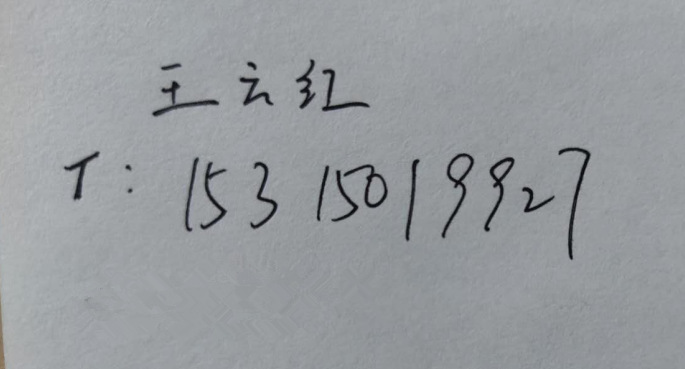 聯(lián)系方式無(wú)微信