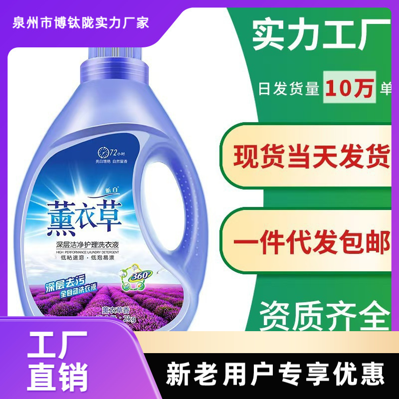 Banana Perfume Type Laundry Detergent Household Long-Lasting Fragrance Official Kilogram Large Barrel Hand Wash Manufacturer Direct Sales Factory