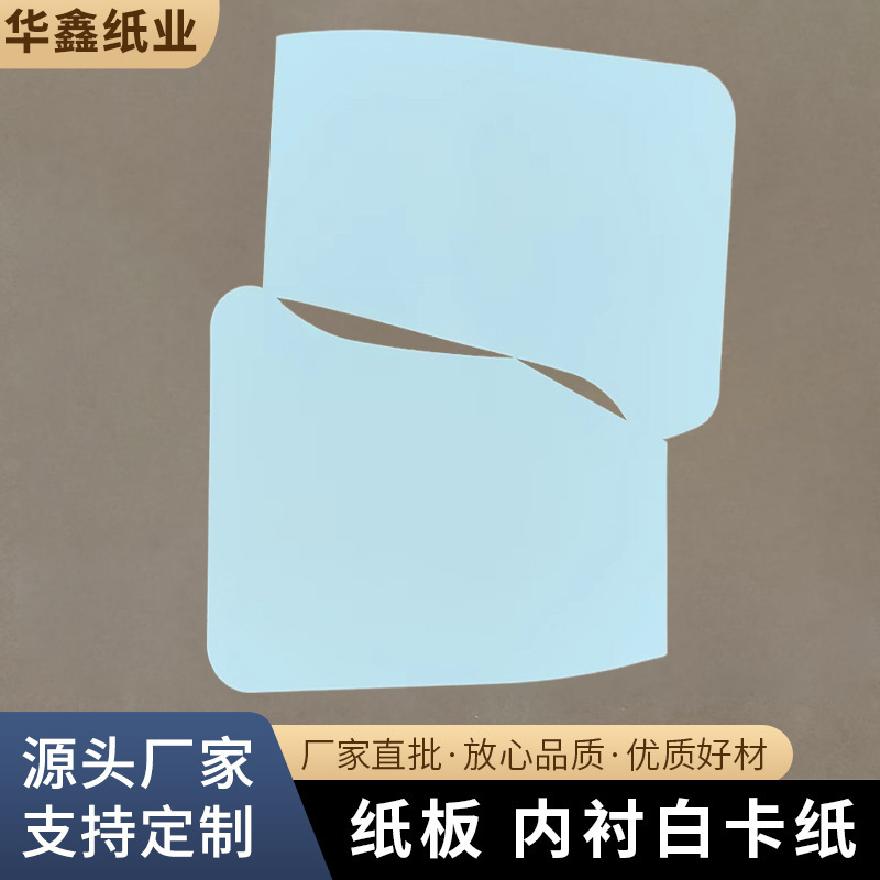 服装纸板 内衬双面白板纸裤子包装圆角纸板厂家批发制定支撑纸