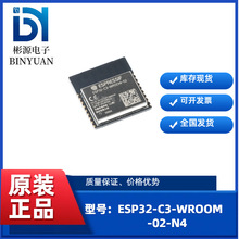 ESP32-C3-WROOM-02-N4 2.4GHz WiFi+����BLE5.0����ģ��ģ�� ԭװ