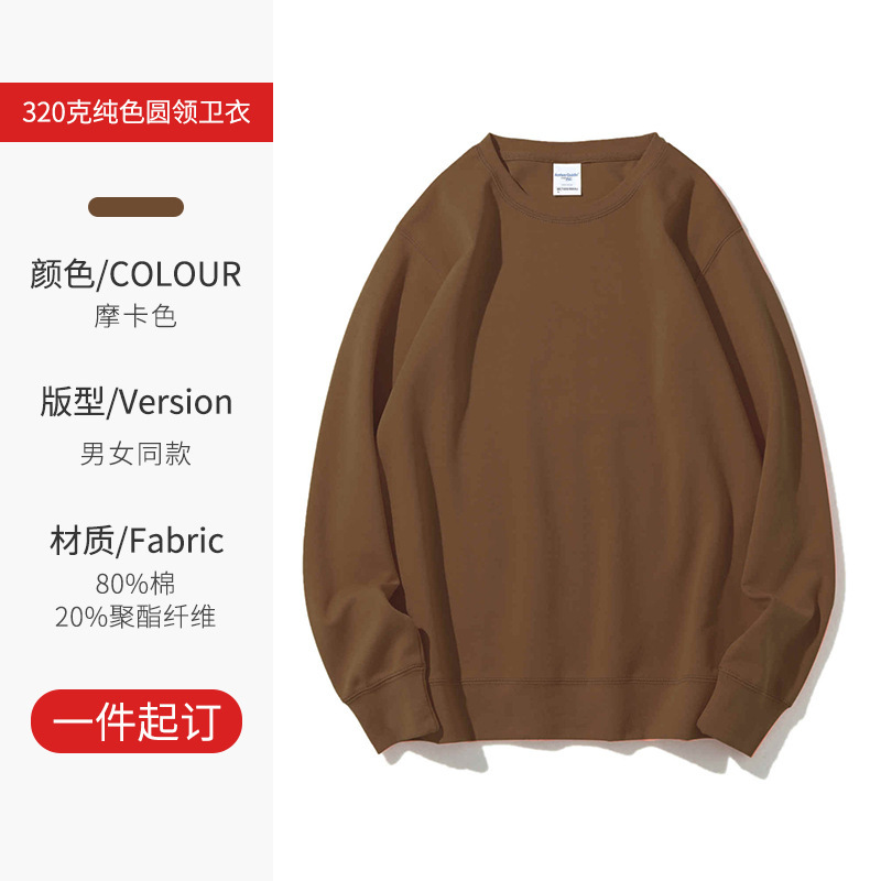 Cross-border jersey de tamaño europeo personalizado logotipo de cuello redondo peso 320 gramos hombro cuello redondo otoño invierno ropa de trabajo suelta