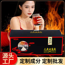 人参五宝茶熬夜养生茶黄精枸杞桑椹桂圆茶包泡水喝八宝茶男士