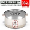 28#304 Scheduled heat preservation model (beige) without steamer (2021 model)