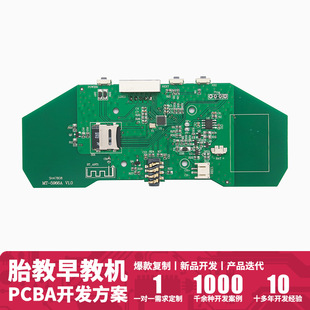 MT-5966 ĸ��̥�̃xС��늿��ư�pcba�ӹ���̙Cpcb��·����
