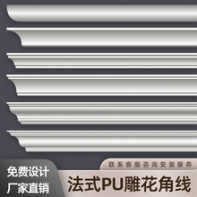 PU线条素面阴角线光板灯带线现代大线条法式简约风装饰仿石膏线条