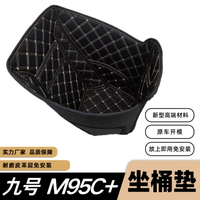 Electric vehicle foot mat Modification Accessories No.9 M85C /M80C - no-9-m-series-bucket-cushion