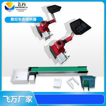 自动数控车床配件接料器车床传送带两三节机械臂送料气动车床配件