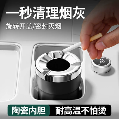 ashtray, sealed and rotating, high-end: Car ashtray