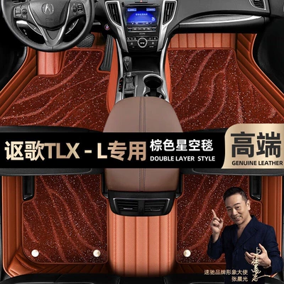 Ayaqaltılar (Kovriklər) Acura TLX-L foot pads, fully - brown-leather-brown-starry-sky-blanket-double-layer