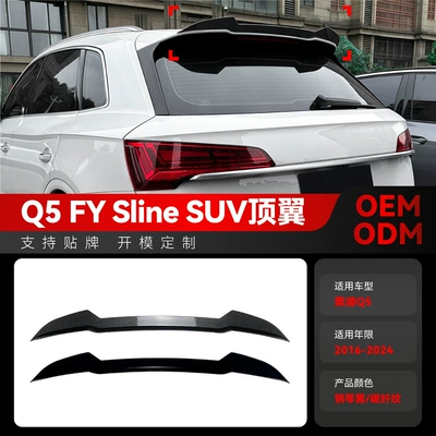 Suitable for 2016-2024 Audi Q5 Fy Sline Suv Top Wing Rear Wing Fixed Wing Spoiler Cross-Border Modification