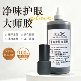 美睫胶;双眼皮贴