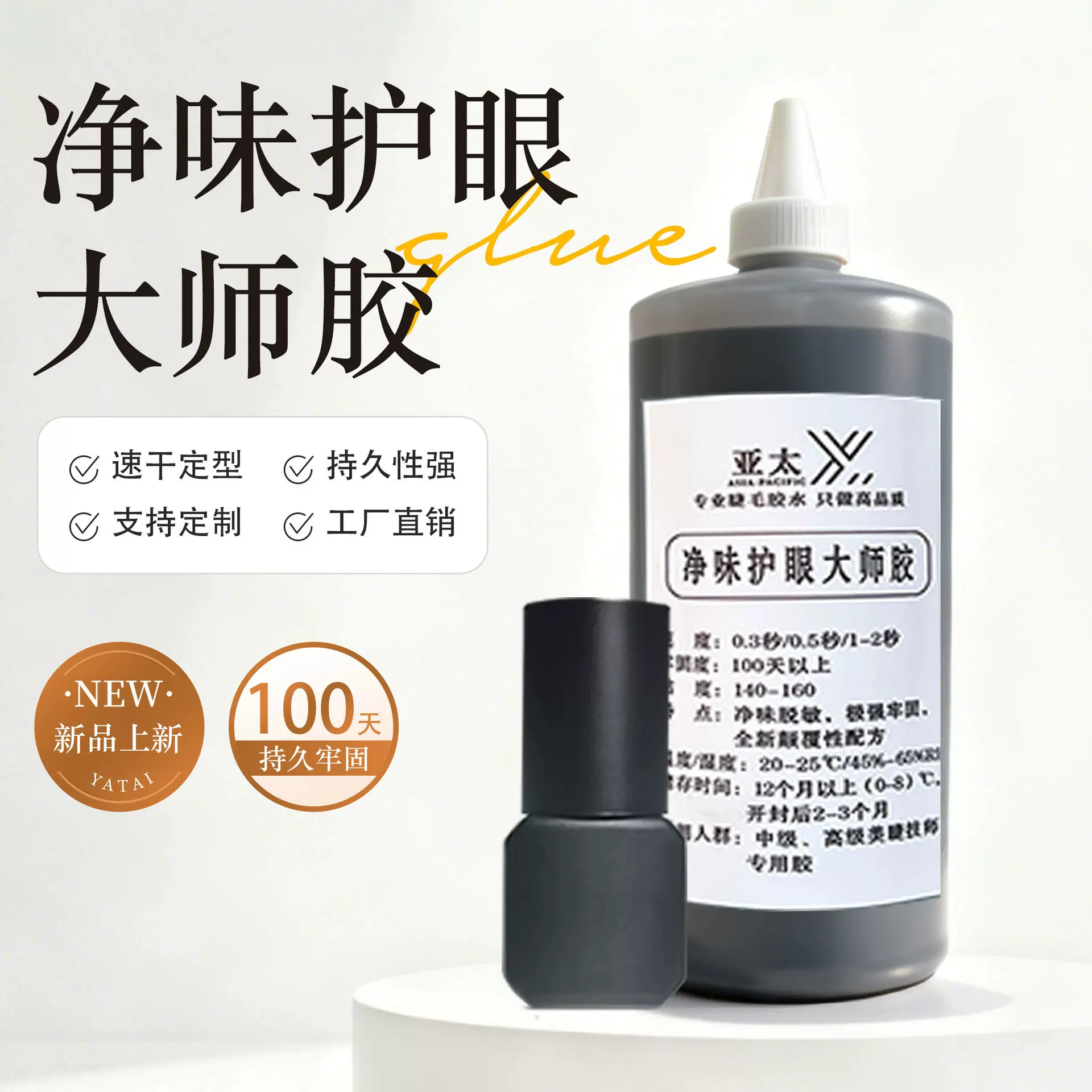 跨境批发嫁接睫毛胶水0.5S速干固鲜胶持久牢固睫毛胶水美睫店专用