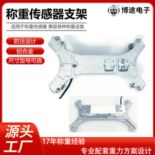 Load Cell Bracket Gravity Sensing Load-Bearing Aluminum Bracket Intelligent Weighing Shelf Bracket for Smart Tool Cabinets
