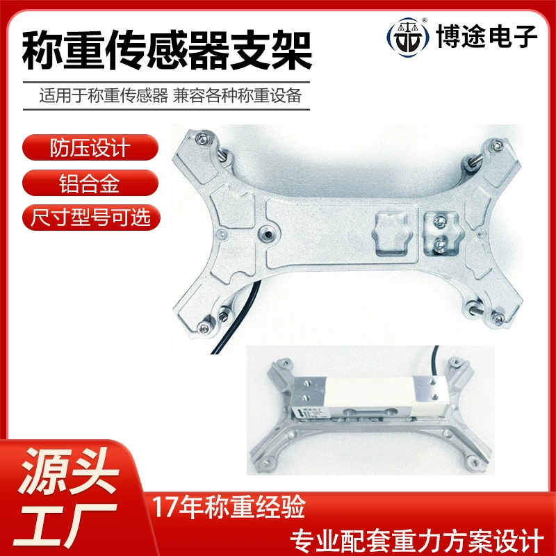 Кронштейн тензодатчика, гравитационный датчик, несущий алюминиевый кронштейн, интеллектуальный весовой кронштейн для полок для умных инструментальных шкафов