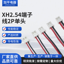 XH2.54���Ӿ�2P���^��Ӿ�1007�t�ھ��B�Ӿ���PH2.0���Ӿ��� ��