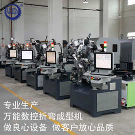 定制万能数控线材折弯成型机 金属折弯成型设备 电脑自动弹簧机