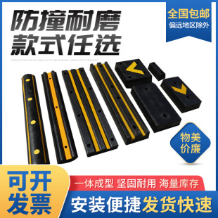 Rubber Anti-Collision Strip Da Type Fender Warehouse Dock Bridge Protection Pad Truck Unloading Stopper Buffer Anti-Collision Block