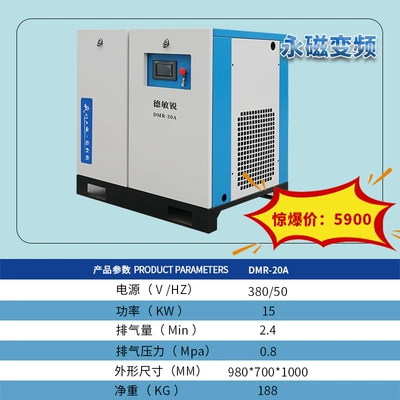 cubic meters industrial-grade screw air – Hava kompressorları - deqin-permanent-magnet-15kw20hp24m2min