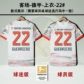 25/26 Bayern White Away - Bundesliga Patch - Jersey - 22# - GUERREIRO