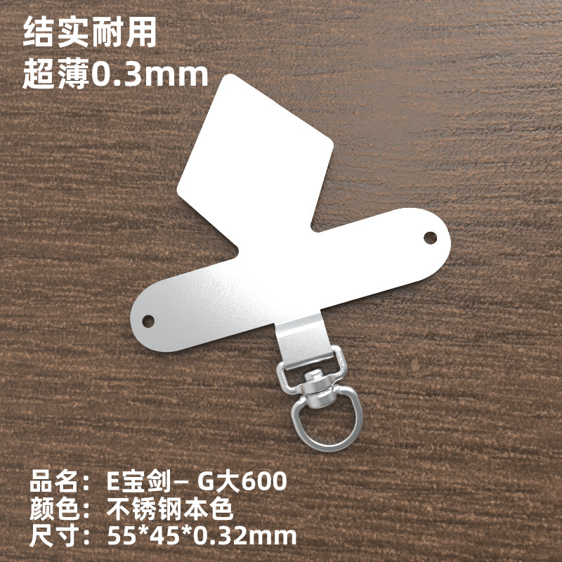 手机挂绳垫片不锈钢手机背贴片360°旋转超薄0.3mm手机防丢垫片林|undefined