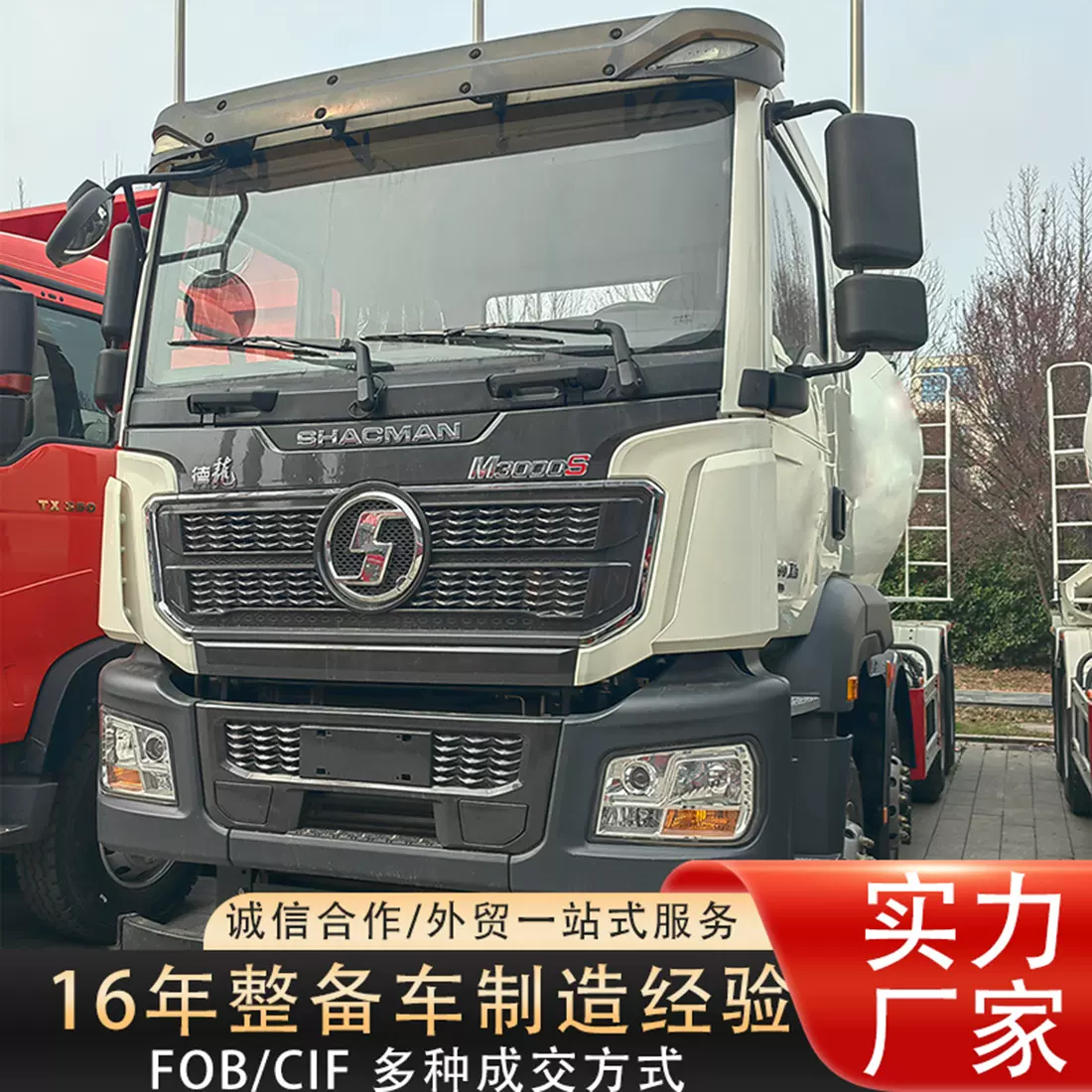 跨境德龙M3000混泥土搅拌车12/20方搅拌罐水泥混凝土商混搅拌罐车