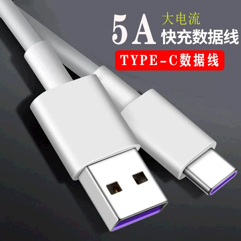 Оптовый Android дата-кабель 5A сверхбыстрая зарядка Type-C голова USB интерфейс подходит для мобильных телефонов LeTV кабель зарядки