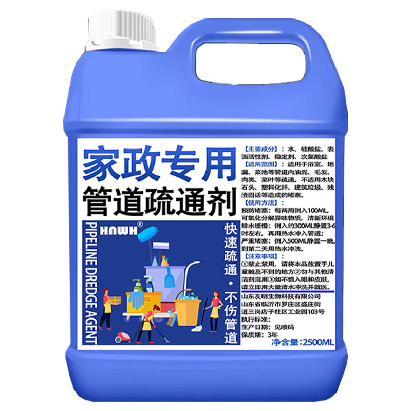 パイプ浚渫剤は下水道、トイレ、排水溝の詰まりを強力に解消する魔法のツールで、キッチンの油汚れをきれいにします。|undefined