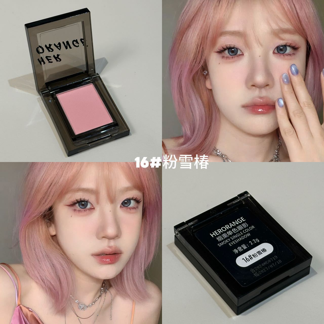 HERORANGE ~ Smoky, dulce y fresco, paleta de sombras de ojos monocromática, acabado nacarado, brillo fino, color, brillo natural, maquillaje barato