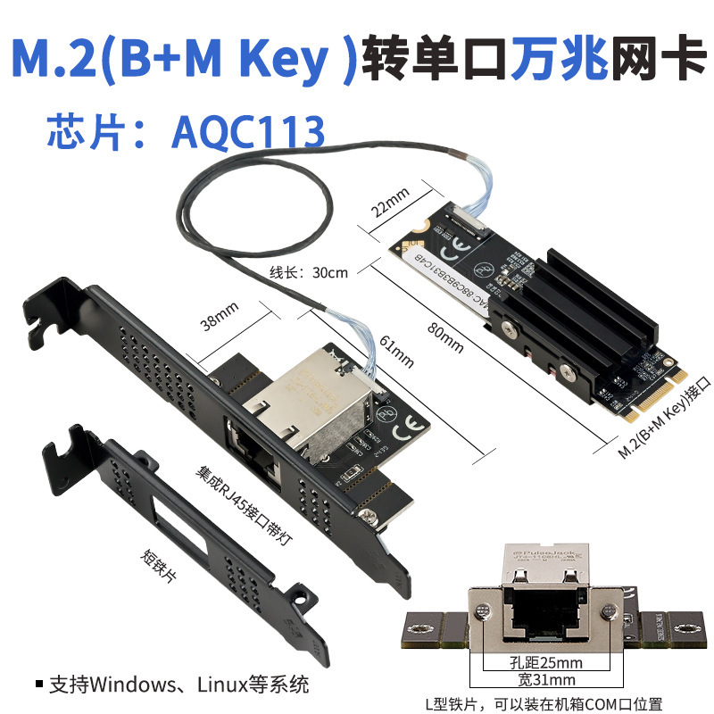 M.2 to 10g Single Port 10g Network Card High-Speed E-Sports Server Network Adapter Multi-System Compatible with Aqc113