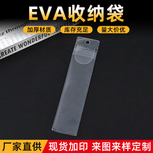 加厚EVA透明有孔自封袋挂孔收纳密封袋耳环耳钉饰品珠宝袋封口袋