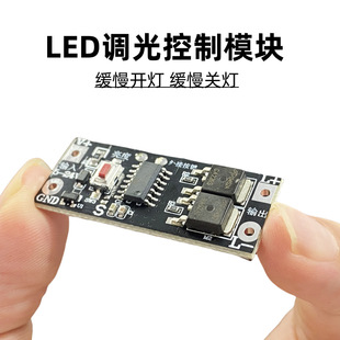 LED控制模块 缓慢开灯 缓慢关灯 渐灭 渐亮 12V 24V LED调光驱动-阿里巴巴