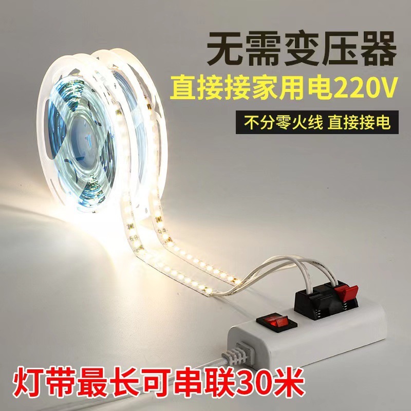 220V 高電圧フリードライブ複列ライトストリップ 2835 ホームインテリア埋め込みラインライト天井キャビネット LED 自己粘着ライトストリップ|undefined