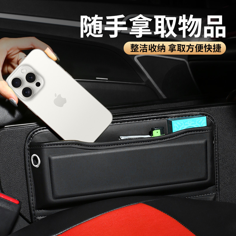 汽车内饰用品车载夹缝收纳盒pu环保座椅缝隙储物盒主副驾驶收纳包
