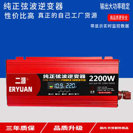 逆变器摆摊专用12V24V转220V2200W2600W户外车载家用移动空调电源