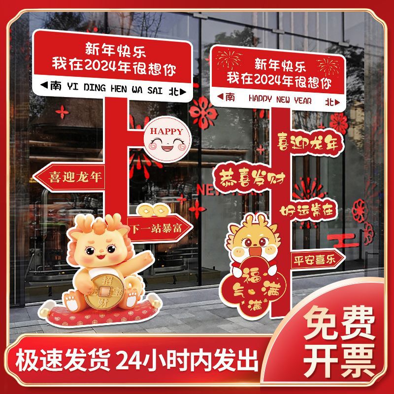 元旦摆摊商场新年装饰指引路牌kt板店创意活动氛围场景布置落地件