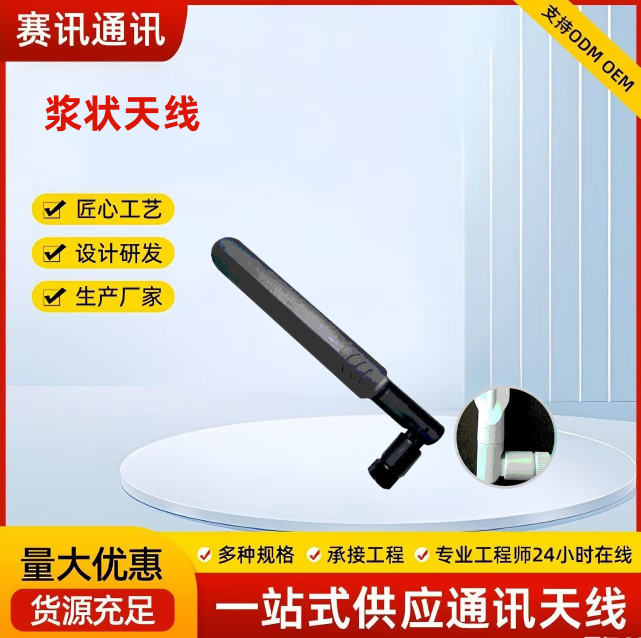 桨状天线高增益船桨4G和WIFI天线SMA折叠桨状天线4G增强