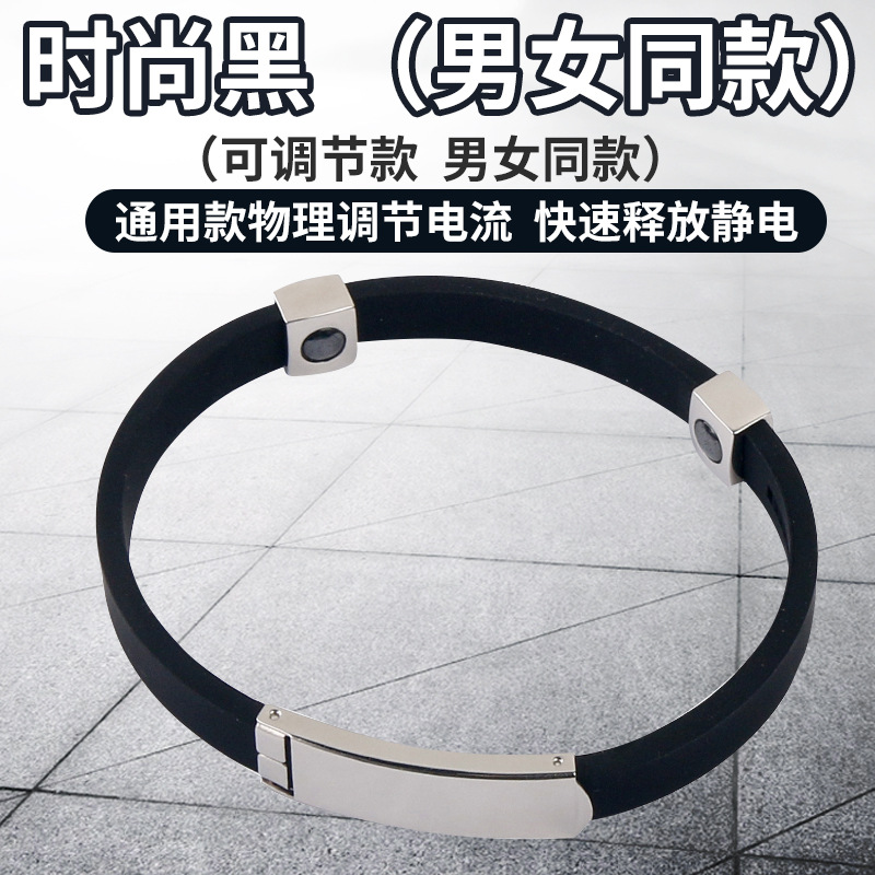 Pulsera de joyería japonesa y coreana pulsera de anión de equilibrio energético de hombres y mujeres pulsera deportiva de silicona pareja Hipster inalámbrico antiestático