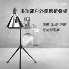伸缩户外三脚折叠餐桌 野营烧烤便携多功能升降铝合金三脚折叠桌