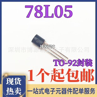 ȫ�¬F؛ 78L05 5V CJ78L05 TO-92 WS78L05 ֱ�����O��