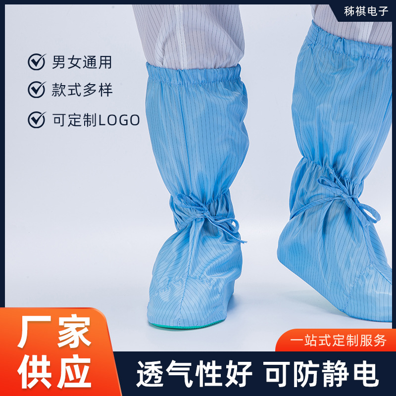 软底防静电高筒靴去污无尘室除尘防静电鞋蓝色PU底无尘鞋食品厂用