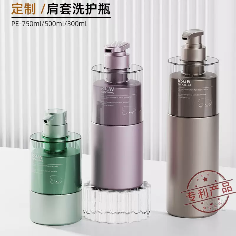 高端大肩套洗发水瓶子 pe塑料750ml500ml300ml沐浴露洗护瓶子包装
