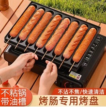 烤肠机路边摊全套商用淀粉肠烤机夜市摆摊卡式炉烤肠盘小铁板模具