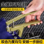 万能型四合扣打孔模具手压钳 省时省力多功能手动按扣工具手压钳