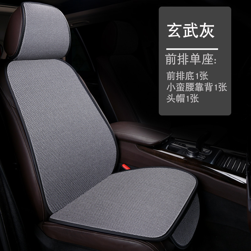 Universal – Set Four Seasons Seat cushion, seat cover - single-seat-1-cushion-1-backrest-1-head-cover-xuanwu-gray