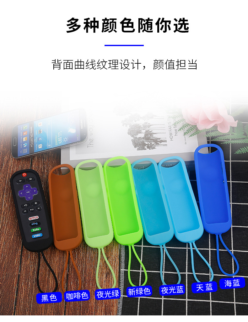 427TCL遥控器保护套硅胶套 (12).jpg